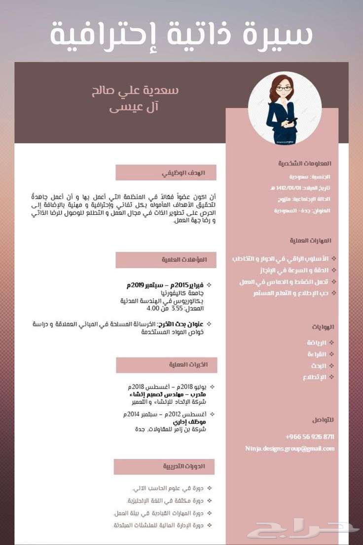 Electronic and CV invitation designs64459928703747114