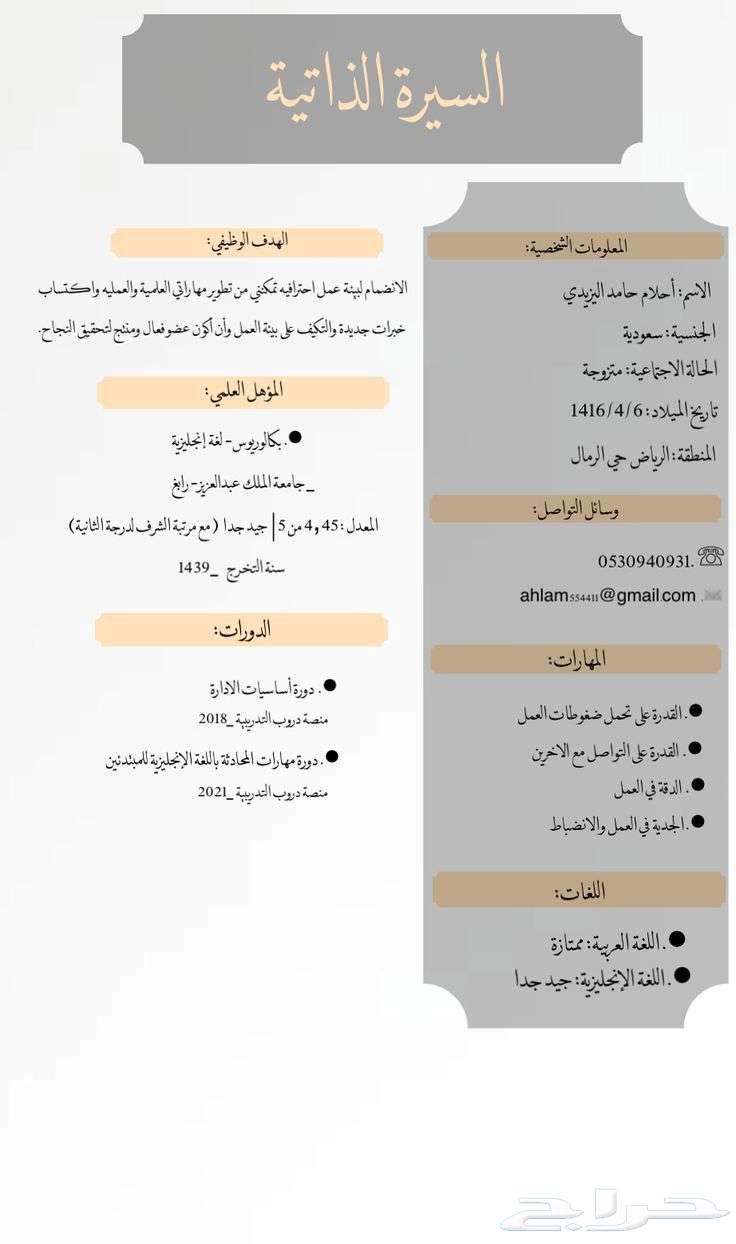 Electronic and CV invitation designs64459928703747110