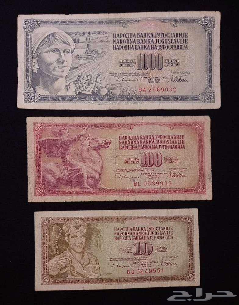 Yugoslav currency 197864461643339522110