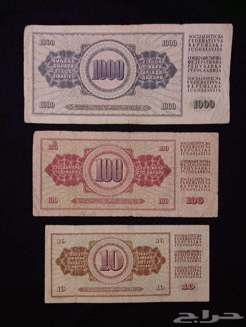 Yugoslav currency 197864461643339522111