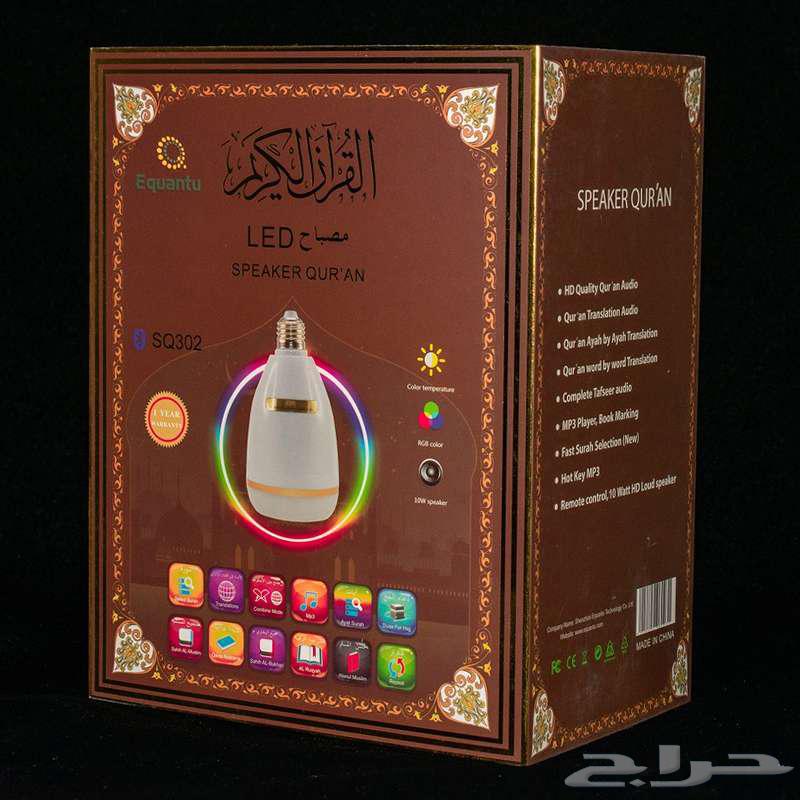 LED Quran Lamp with Colorful Remote Control 69 SAR64459094502017112
