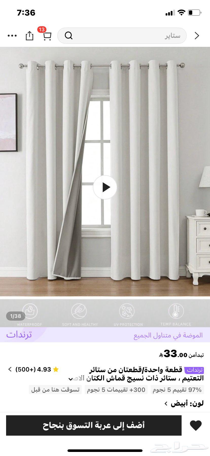 ستاير معتمه ميه بالميه64458497056387111