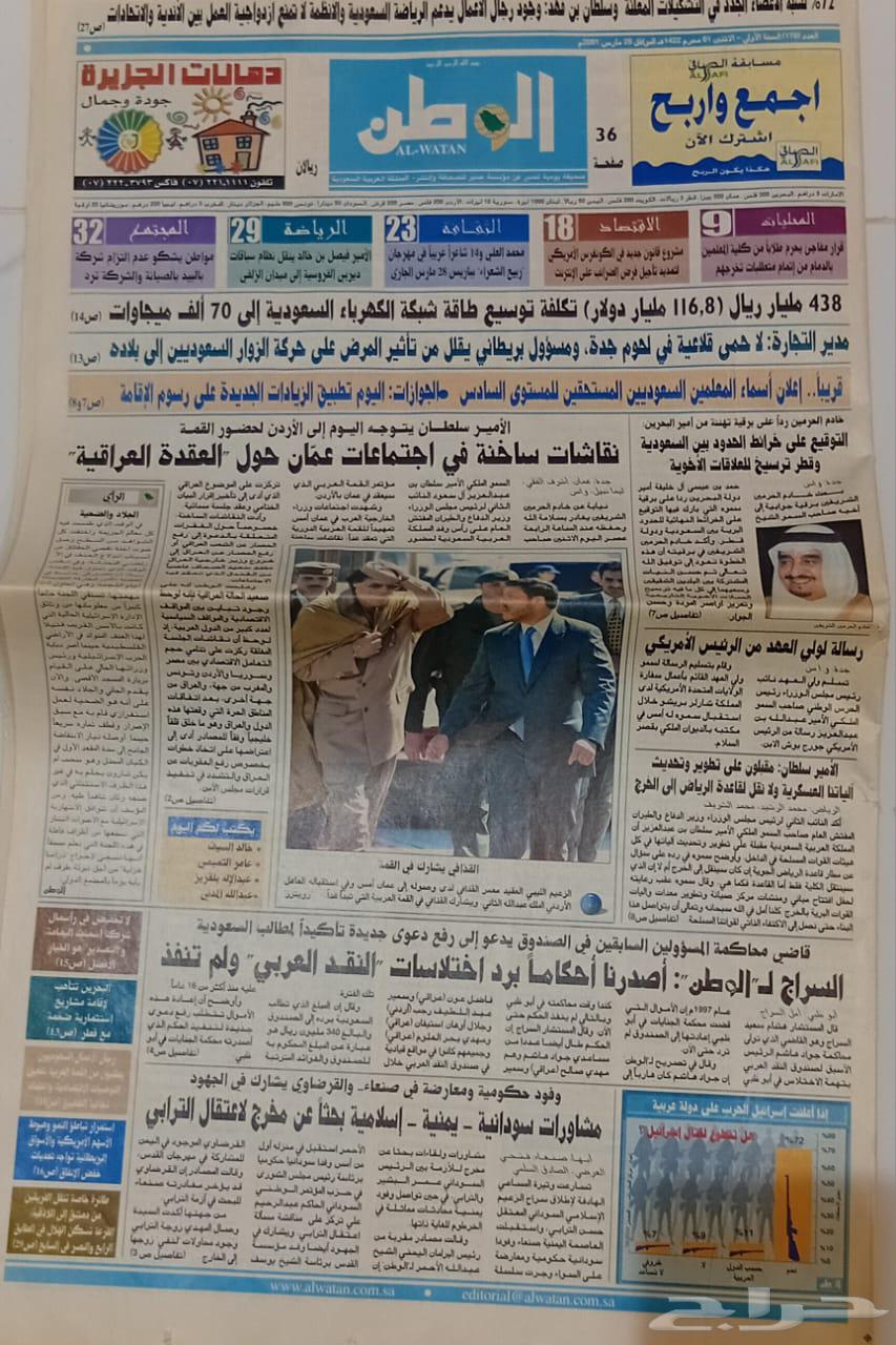 جرايد قديمة للبيع الرياض المسائية الشرق الاوسط64429775783297113