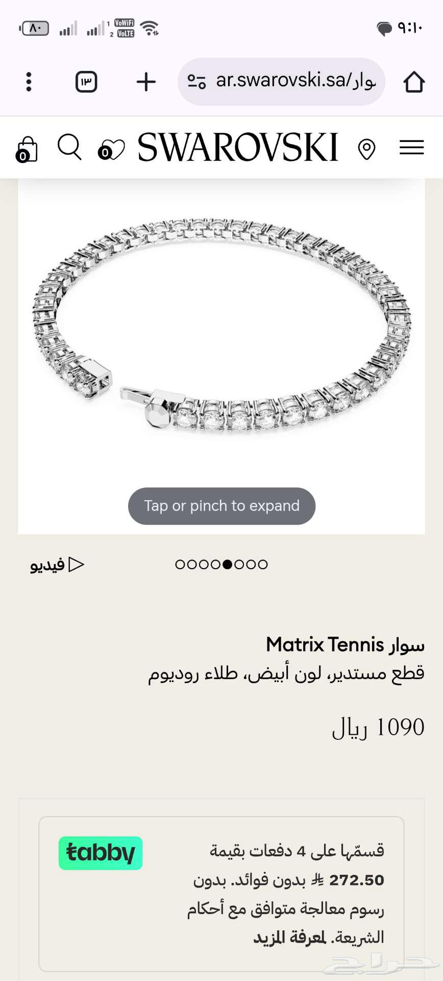 سواروفيسكي سوار لليد64463334013059114