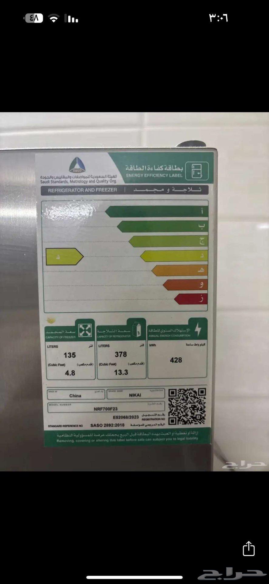 ثلاجه للبيع 18 قدم جديده64457854482435110