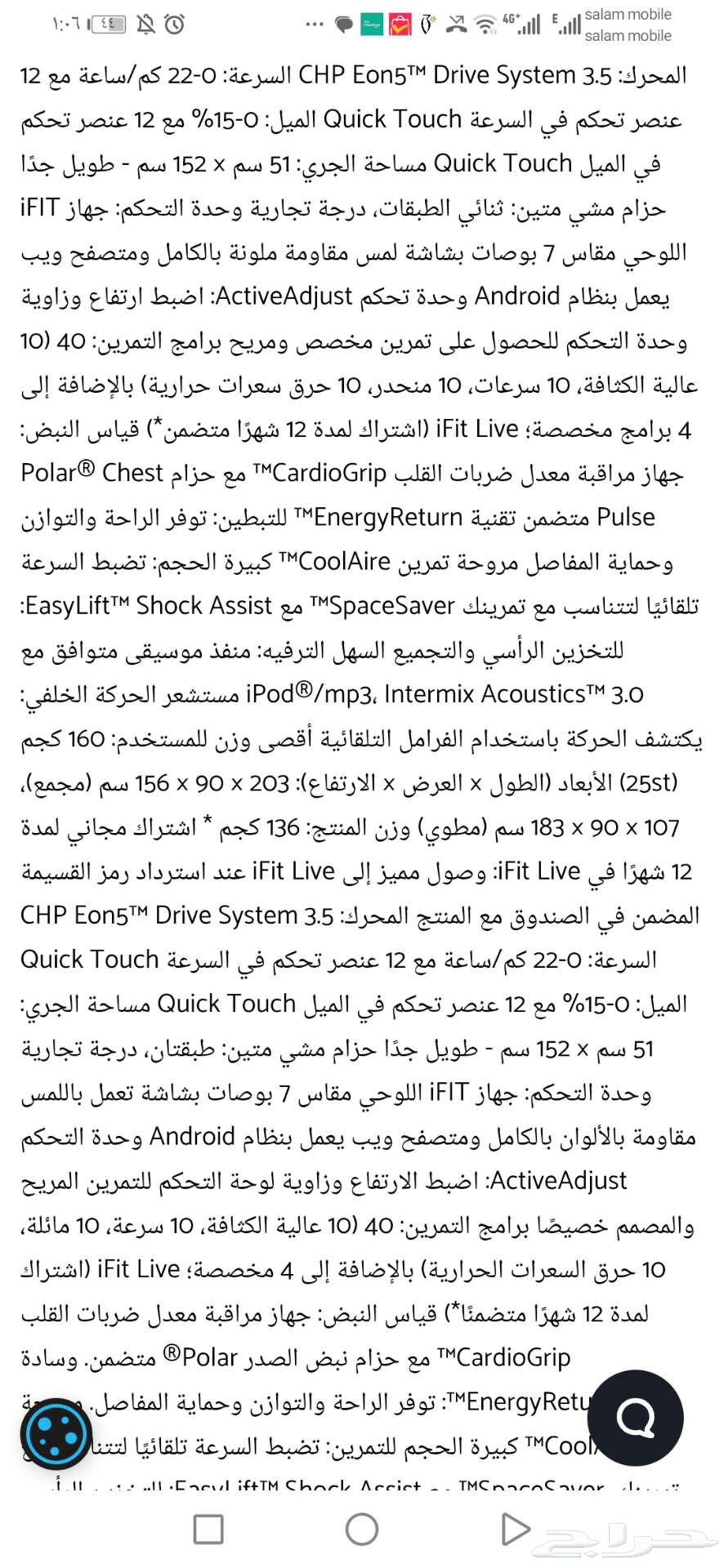 سير كهربائي امريكي للاوزان الكبيره بحاله ممتازه64460503304962113