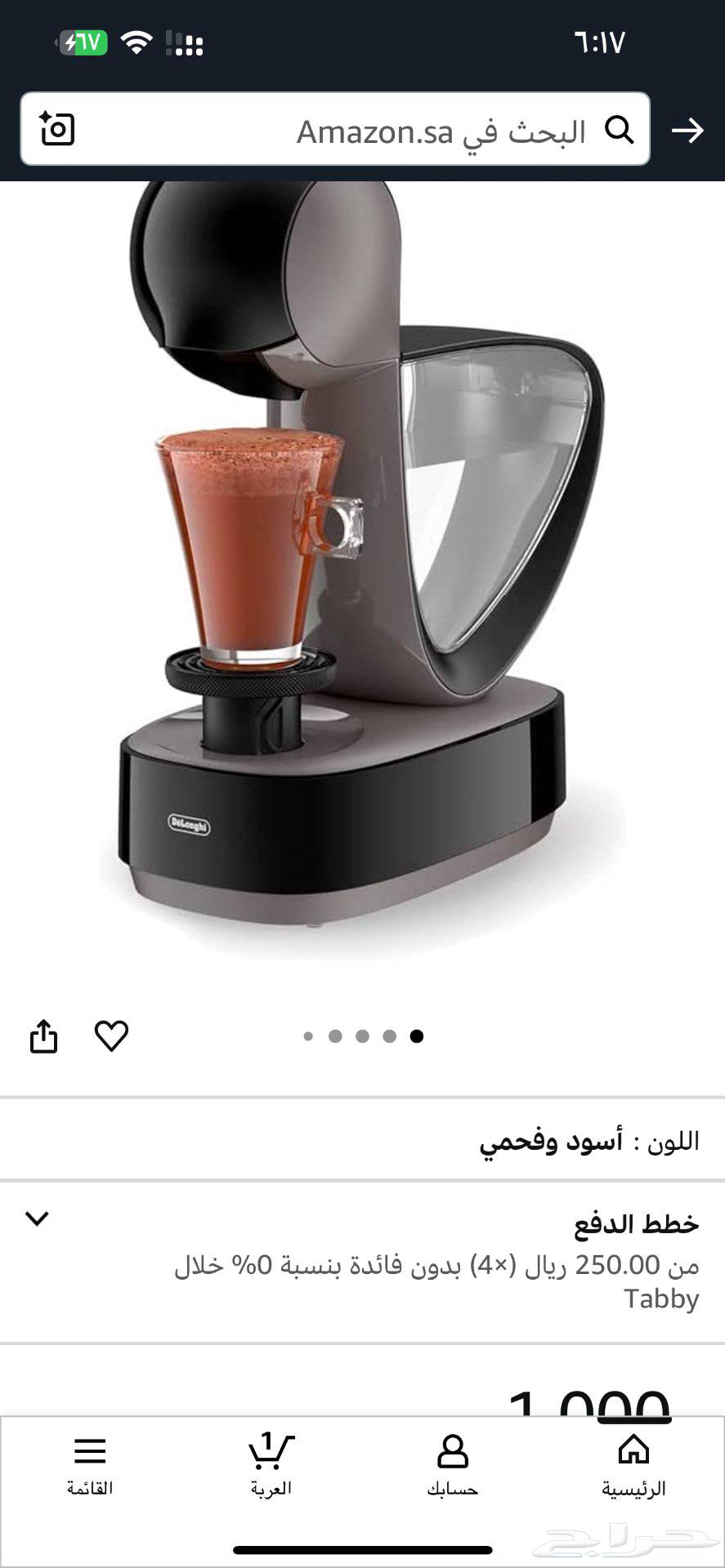 ألة قهوة ديلونجي64458289314562111