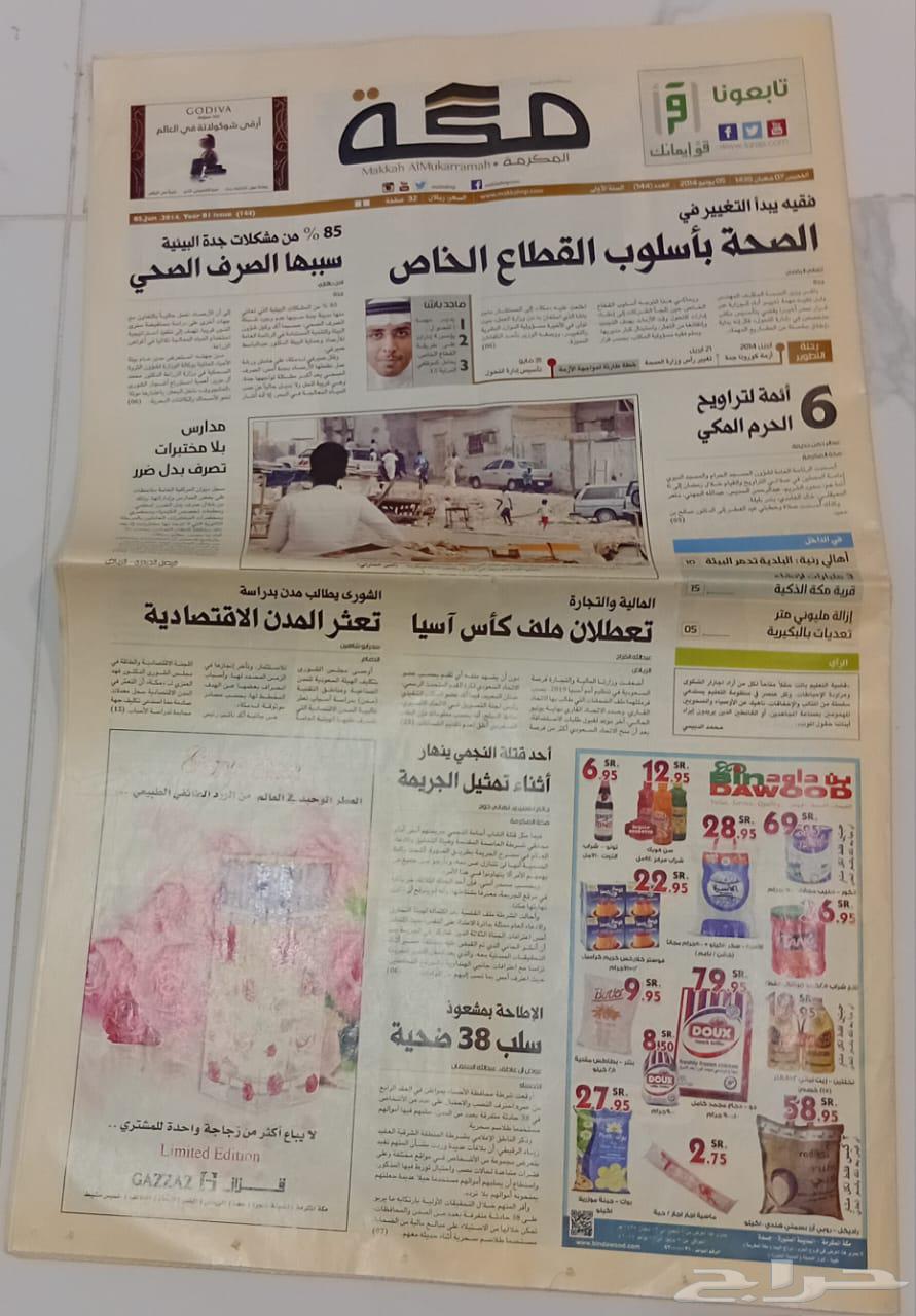 جرايد قديمة للبيع الرياض المسائية الشرق الاوسط64429775783297110