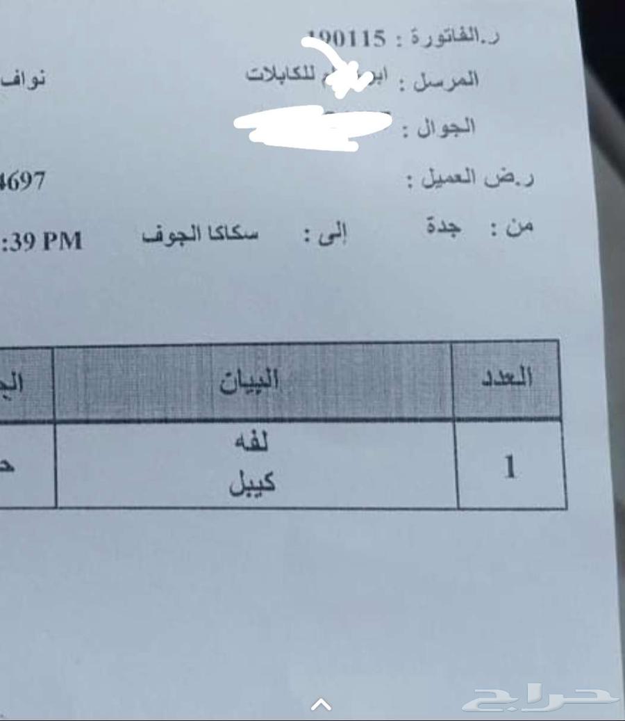 كيبل ألمنيوم 44 متر أربعه خط64463169690625110