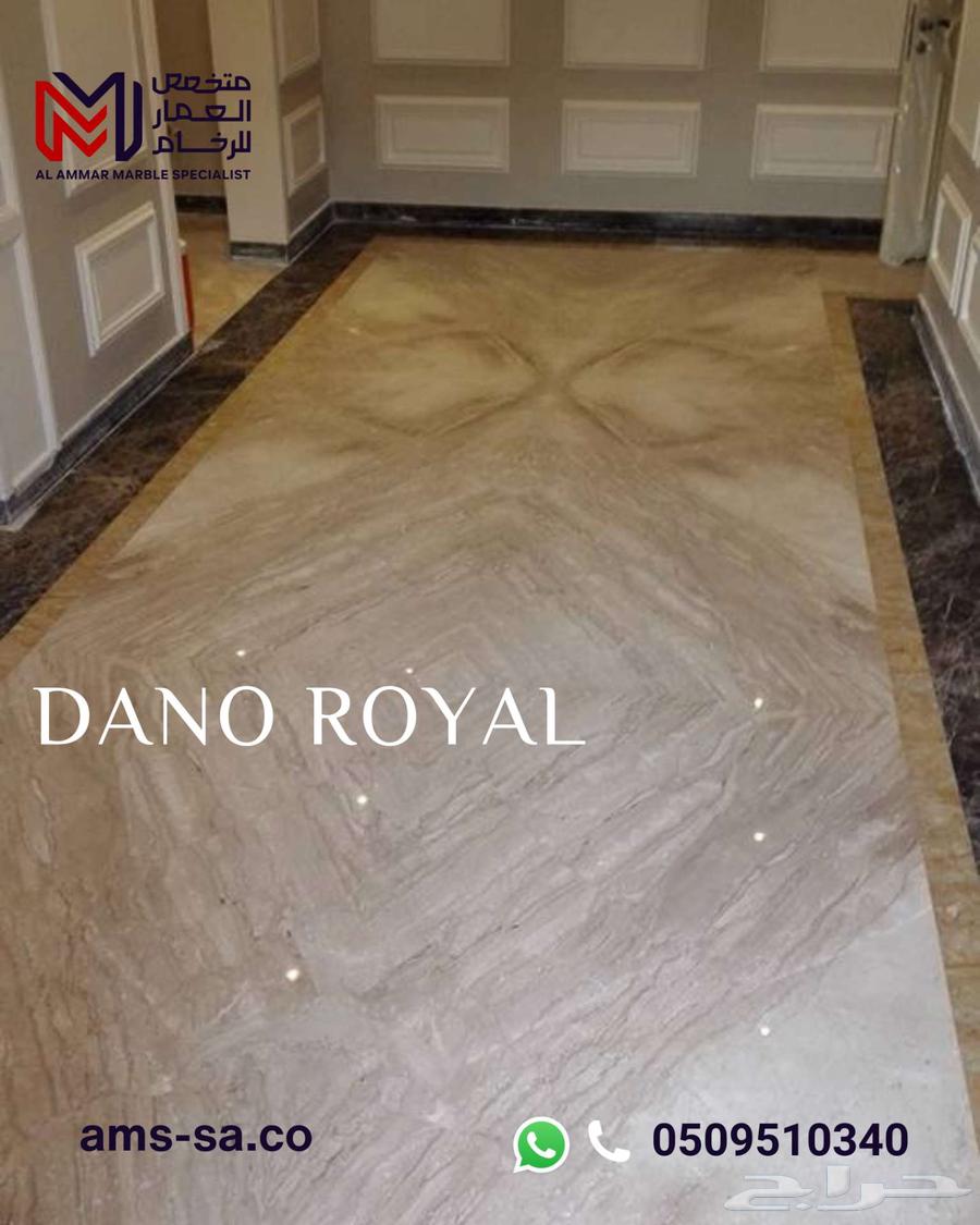رخام دانو رويال الإيطالي   النخب الأول64458795983235114