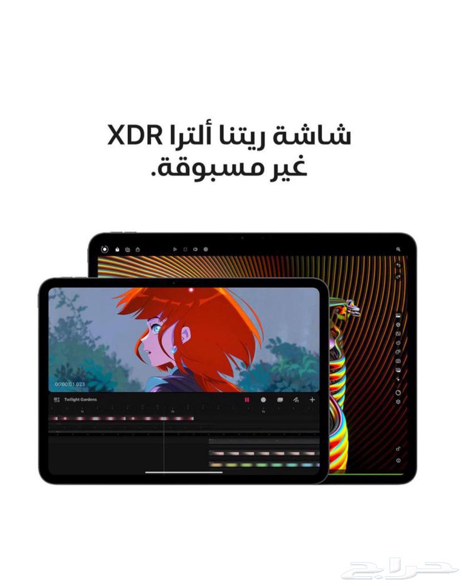 iPad M4 256 from Jarir64463723895041113