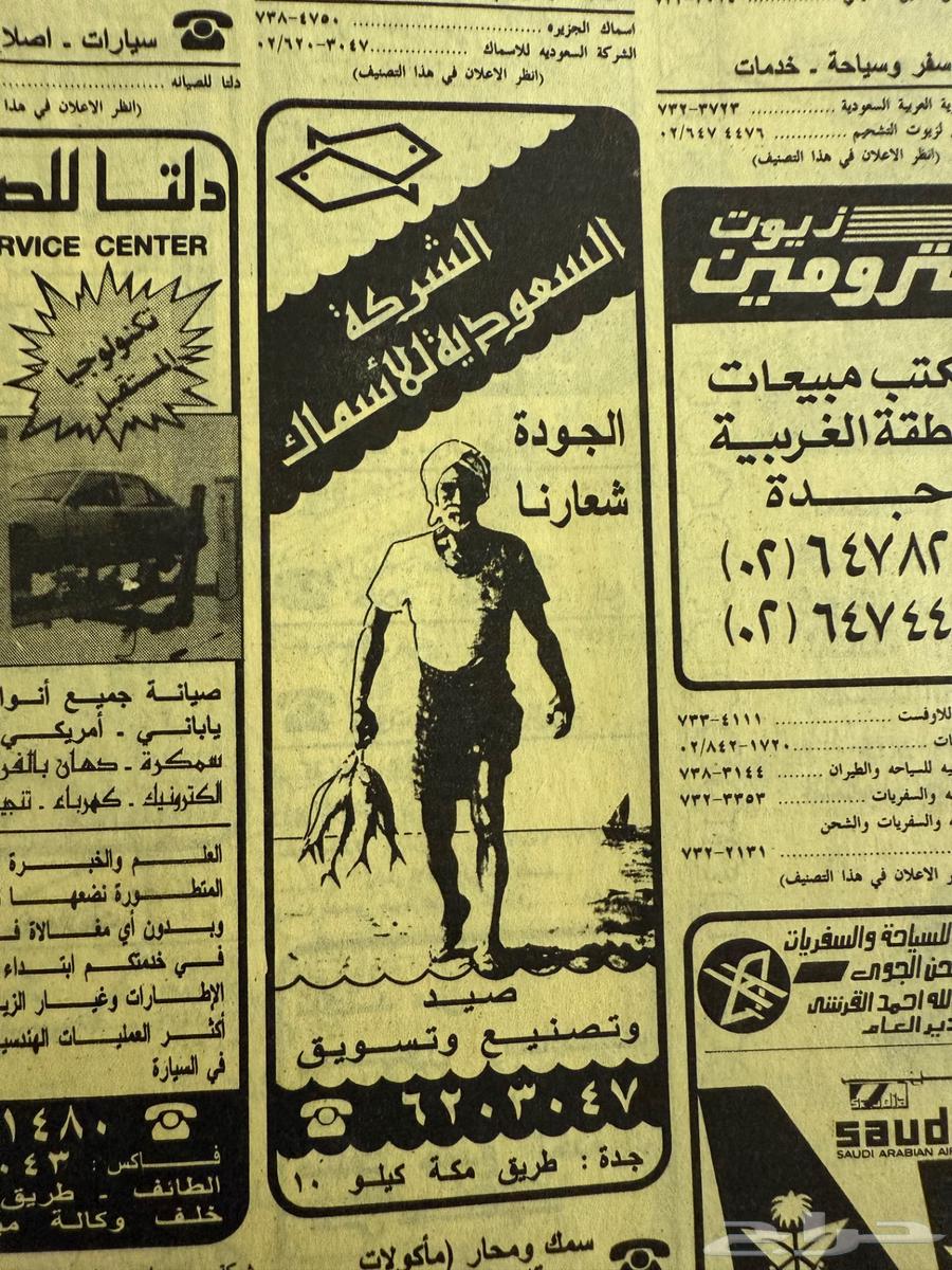 دليل الهاتف السعودي   مدينة الطائف   141064463305672961112