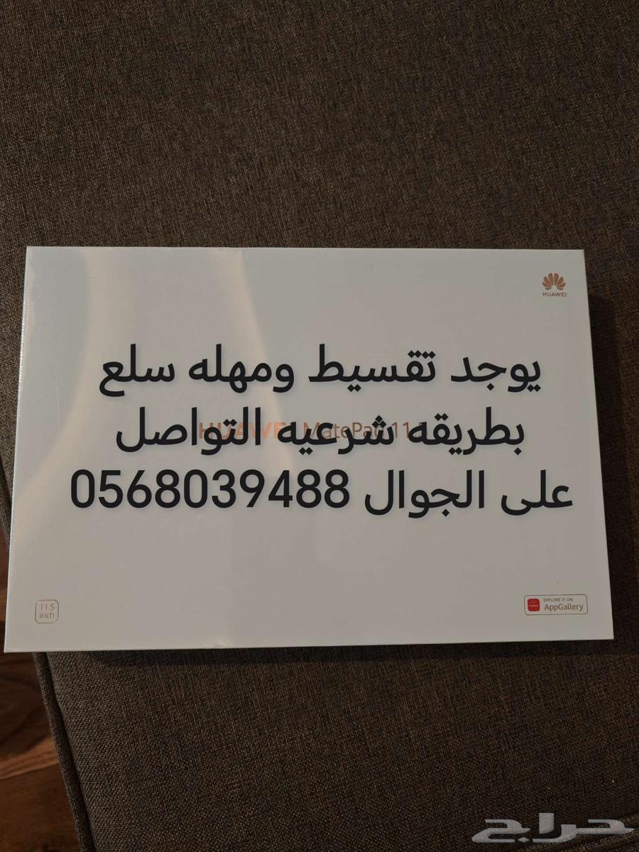 للبيع هواوي برو 8064452603838722111