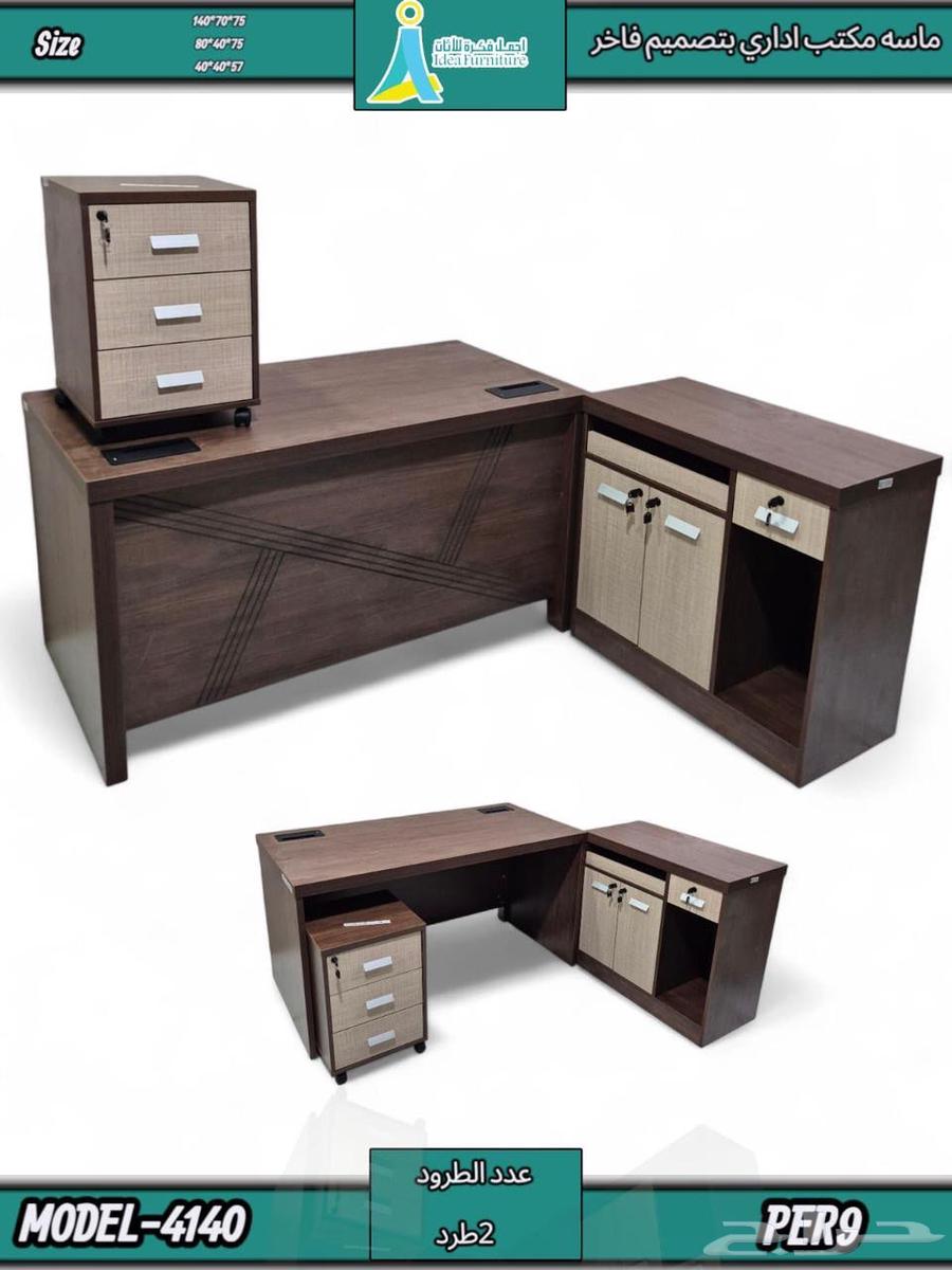 طاولات مكتب بتصميم جديد متوفرة بسعر الجملة64464632867714111