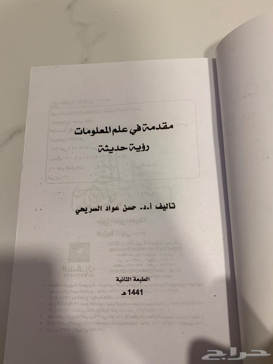 An Introduction to Information Science Book64464817384195111