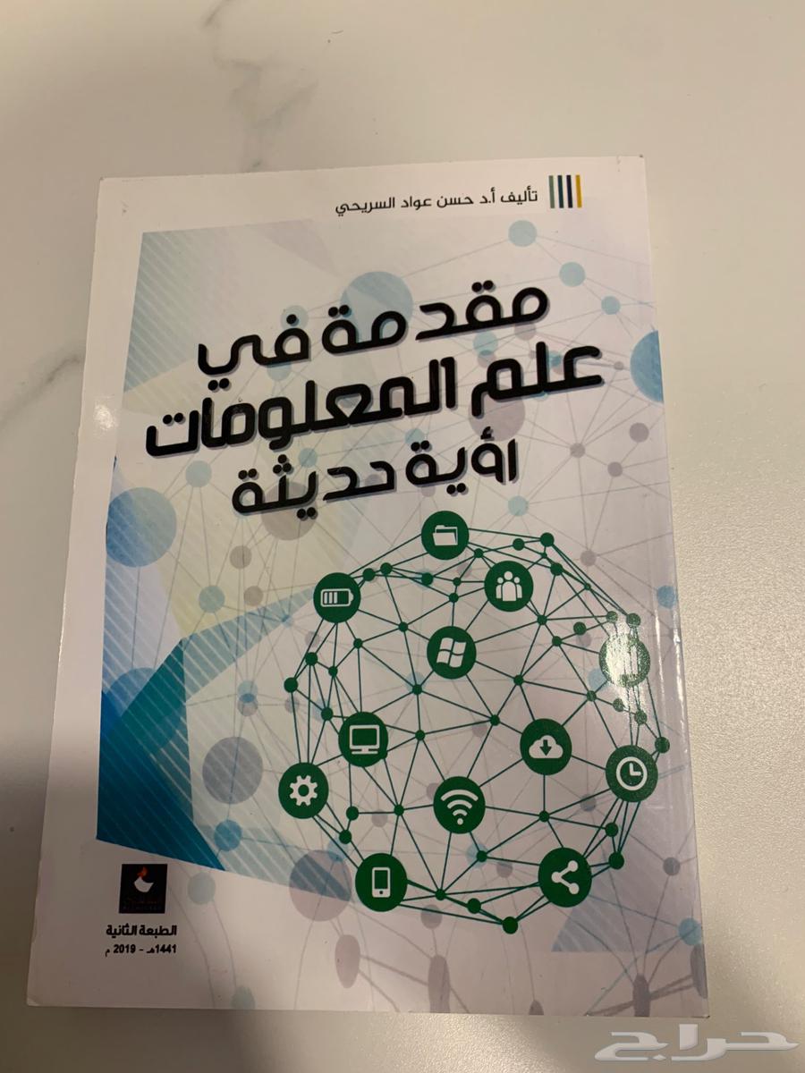 An Introduction to Information Science Book64464817384195112