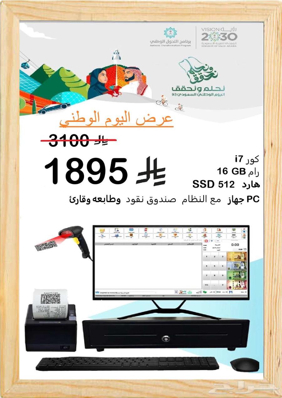 اجهزة كاشير جديدة64461214341762110