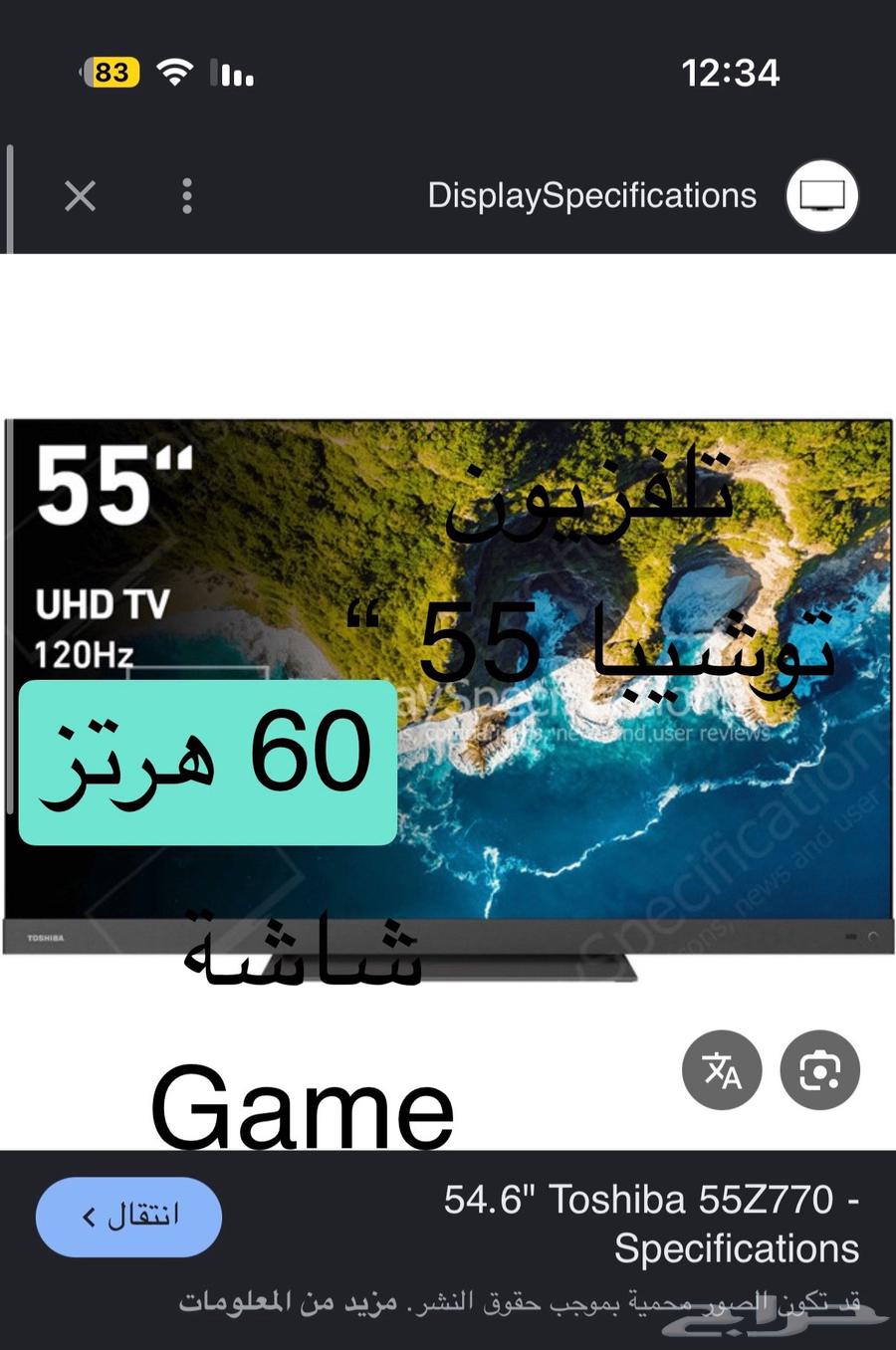 تلفزيون توشيبا 55   60 هرتز64459714038147112