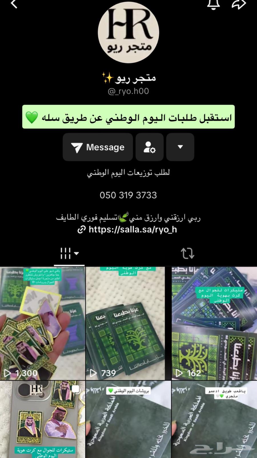توزيعات اليوم الوطني  بروشات اليوم الوطني64458023615491110