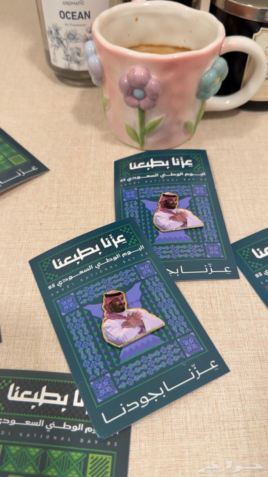 توزيعات اليوم الوطني  بروشات اليوم الوطني64458023615491111