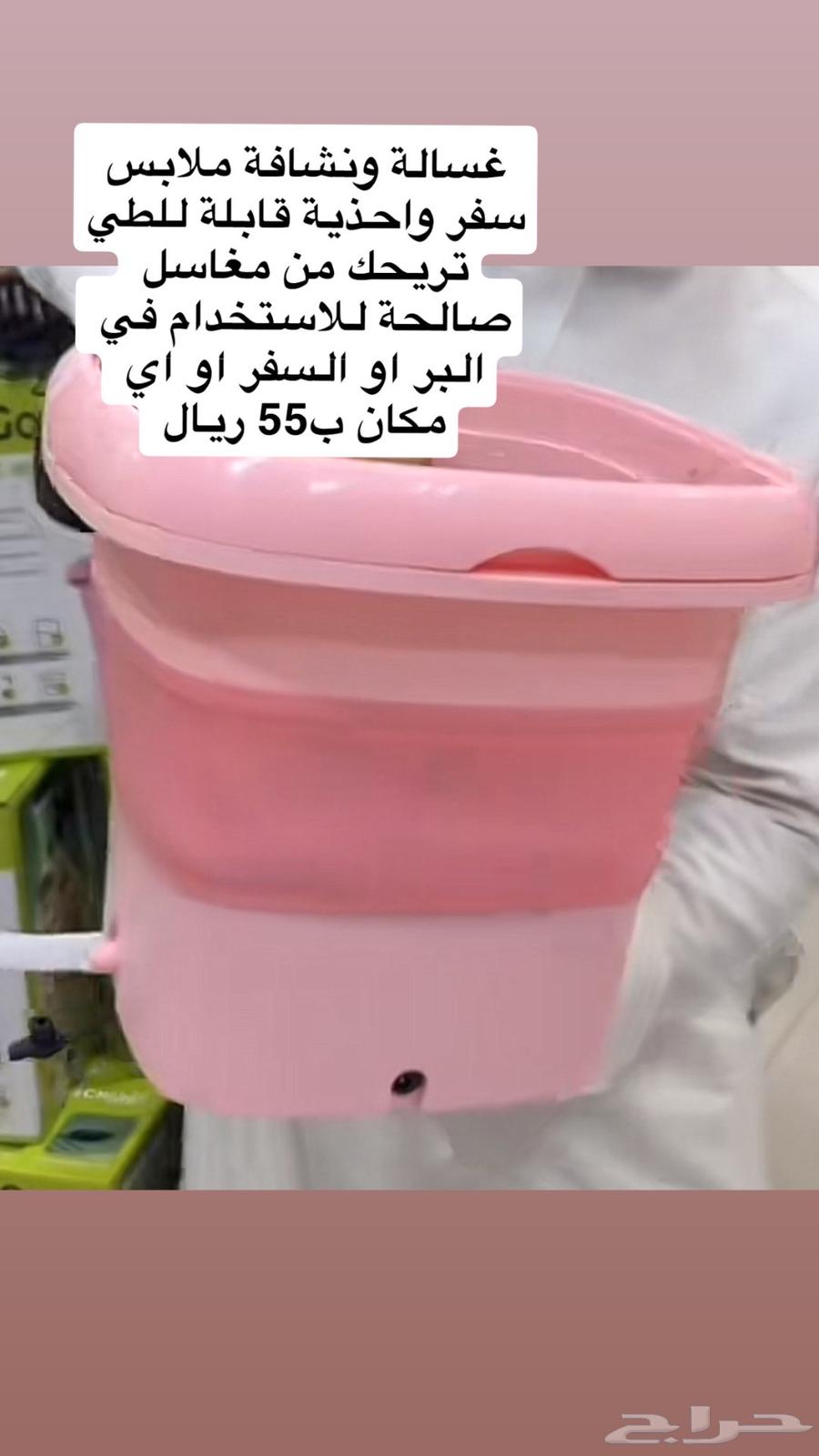 غسالة ملابس واحذية متنقلة مع نشاف ب55 ريال64459868162817110
