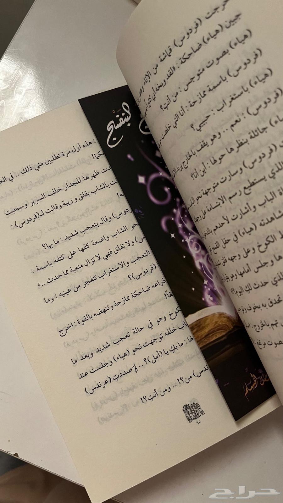 For sale, book "The Glow of the Violet" and "Fear"64463930828033113