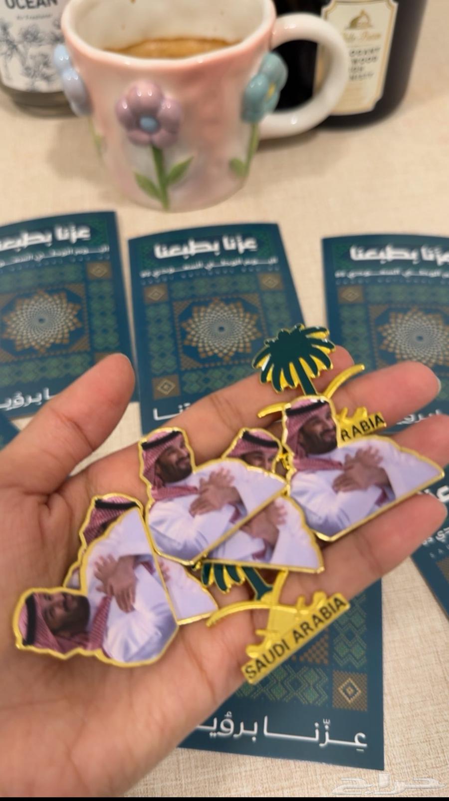 توزيعات اليوم الوطني  بروشات اليوم الوطني64458023615491113