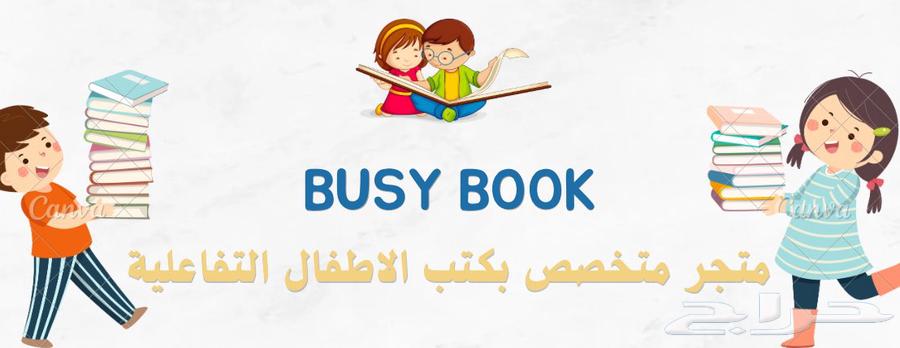 عروض اليوم الوطني كتب تعليمية للأطفال64463723707522112