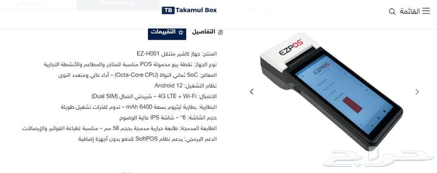 كاشير أجهزة كاشير جهاز كاشير ملحقات نقاط بيع64465085881601111