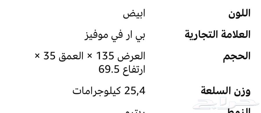 سرير وطاولة للبيع64462362656899111