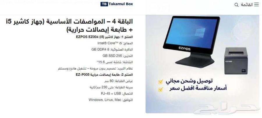 كاشير أجهزة كاشير جهاز كاشير ملحقات نقاط بيع64465085881601113