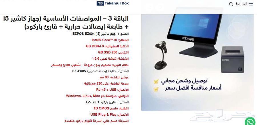 كاشير أجهزة كاشير جهاز كاشير ملحقات نقاط بيع64465085881601110