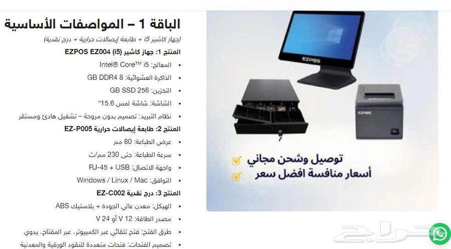 كاشير أجهزة كاشير جهاز كاشير ملحقات نقاط بيع64465085881601114