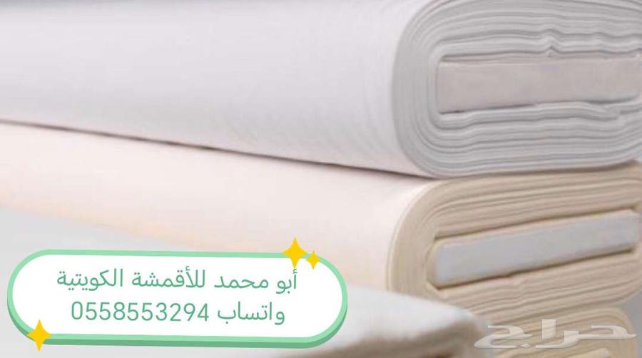 أقمشة من الكويت ياباني خامات رسمية64463860838403112