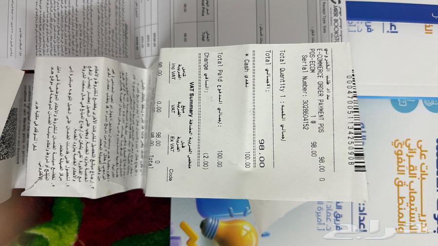 Al-Mu'asir 10 Verbal - Printed and Digital64464322782082110