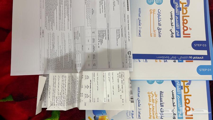 Al-Mu'asir 10 Verbal - Printed and Digital64464322782082111