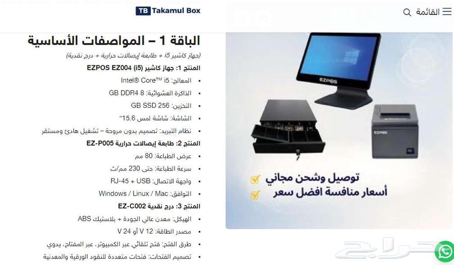 كاشير أجهزة كاشير جهاز كاشير ملحقات نقاط بيع64465085881601112