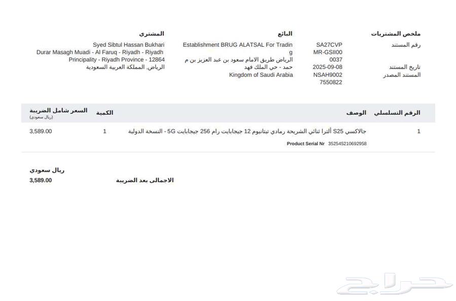 غالكسي إس25 الترا ثنائي الشريحة تيتانيوم رمادي 12 جيجابايت 256 جيجابايت 5G64459245138562110