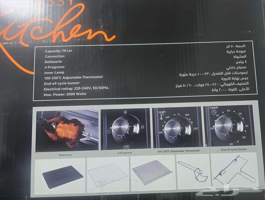 فرن كهربائي كلاس برو64461829078275112