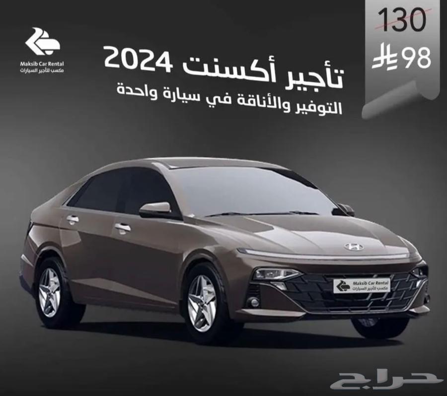 مكتب تاجير سيارات رخيصه64460871193089110