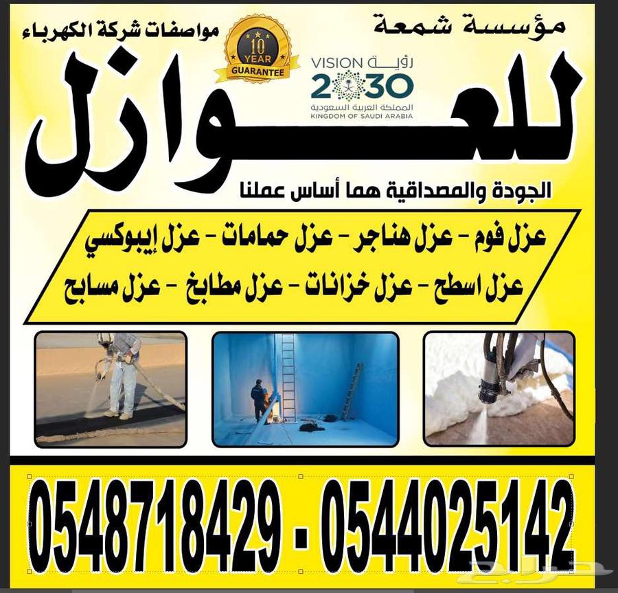 Shamla Insulation Foundation64206208162689110