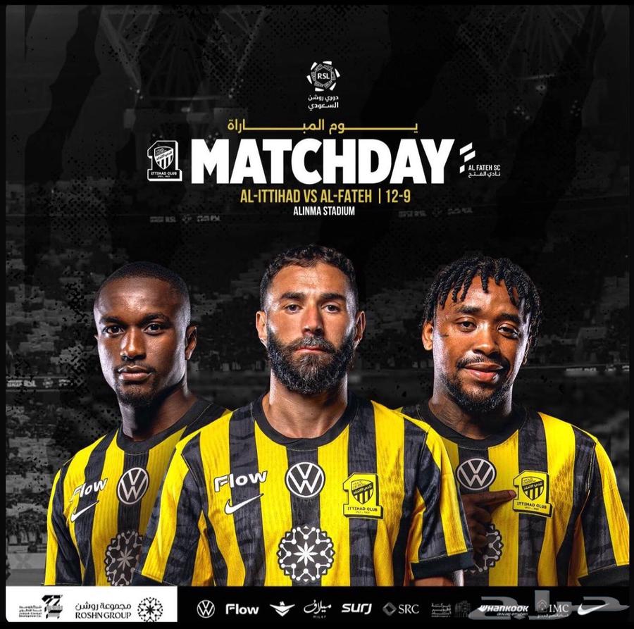 Al-Ittihad and Al-Fateh tickets next to Curva64464604963457110