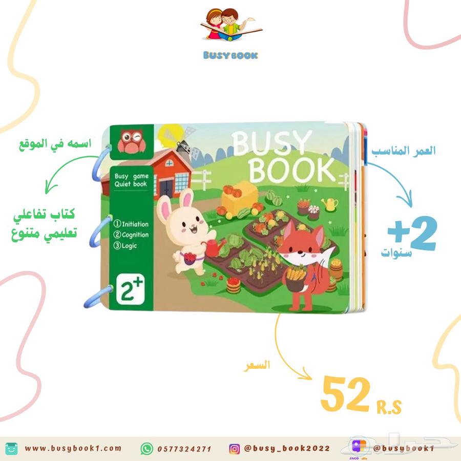 كتاب تعليمي لعمر سنتين64521026193409111