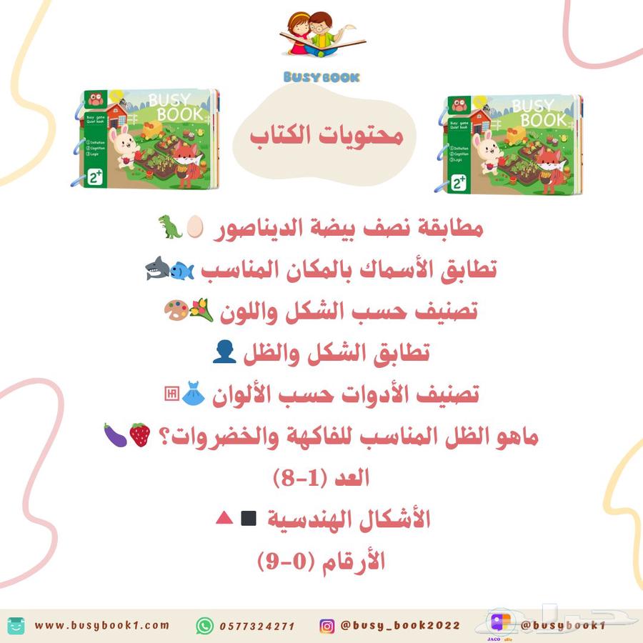 كتاب تعليمي لعمر سنتين64521026193409112