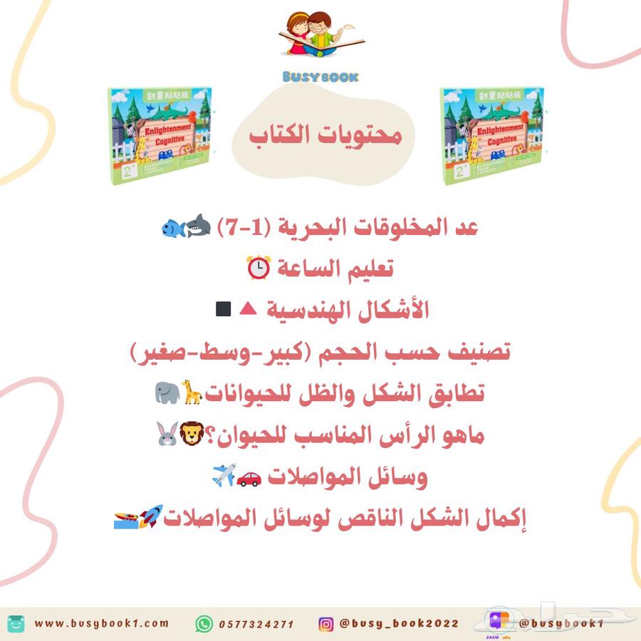 كتاب تعليمي لعمر سنتين64521026193409114