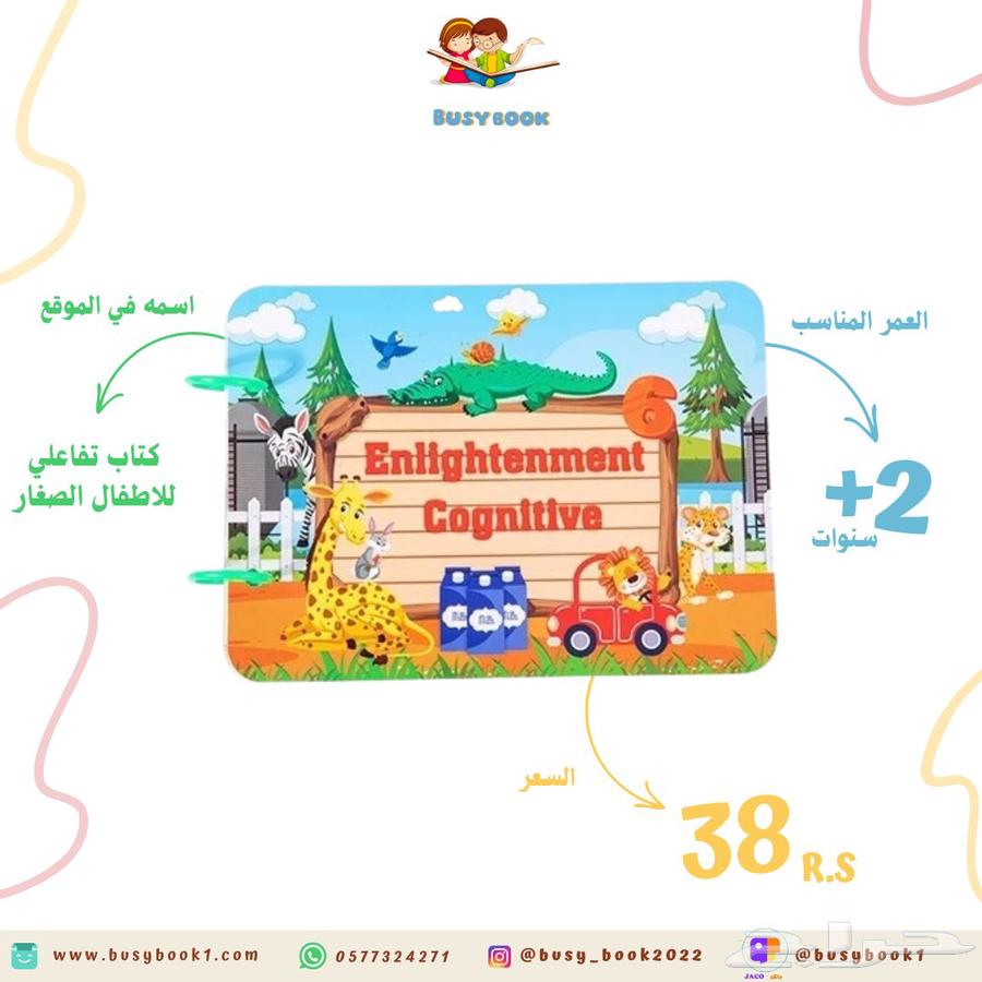 كتاب تعليمي لعمر سنتين64521026193409113