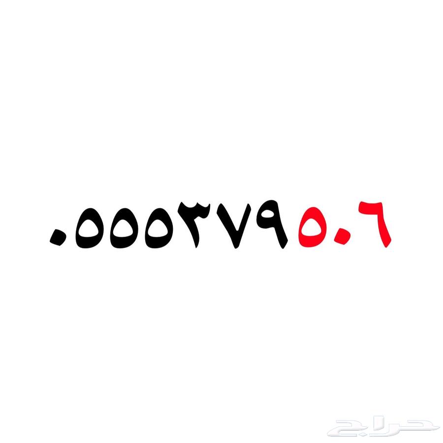 Sawa Triple Number Code 50664459259892737110