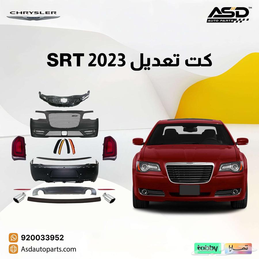 2023 SRT Chrysler Tuning Kit64250138787714110