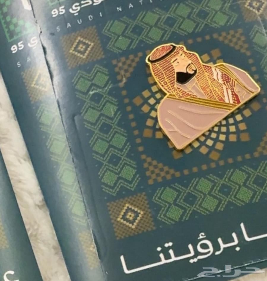 توزيعات اليوم الوطني  بروشات اليوم الوطني64458023615491112