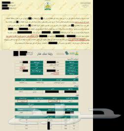 خدمة تحديث الصك64145698067971110